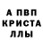 Alfa_PVP мука Alex Metelin