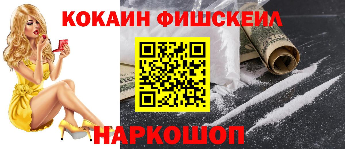 Холмск  Кокаин Columbia  КОКАИН  Вход с VPN 