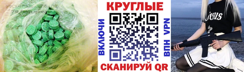 магазин продажи наркотиков  Холмск  ЭКСТАЗИ MDMA 