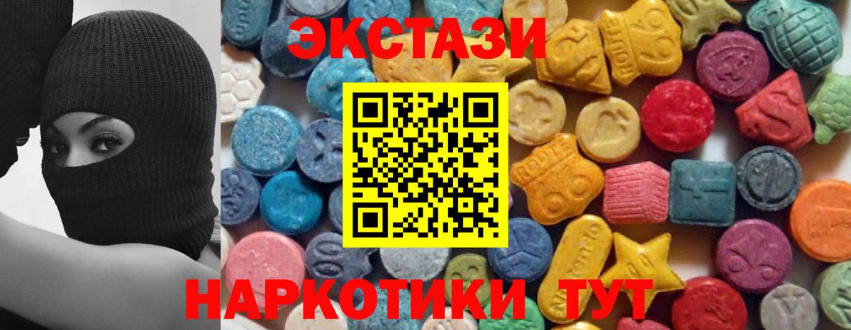 Ecstasy VHQ  Ecstasy  Холмск  Вход с VPN 