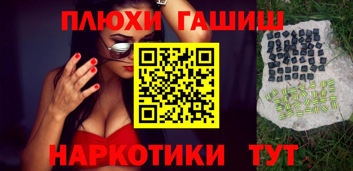 ГАШ гарик  ГАШ ice o lator  Вход с VPN  Холмск 