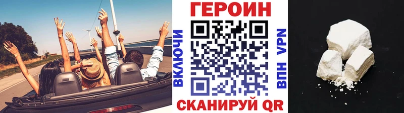 где купить наркоту  Холмск  Героин хмурый 