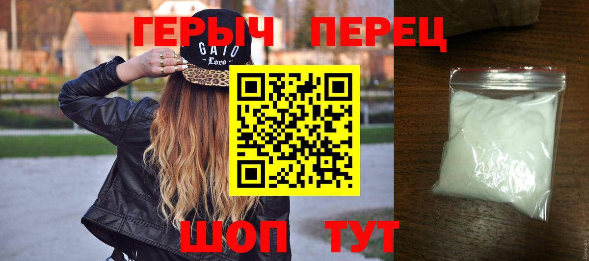 Героин хмурый  Вход с VPN  Холмск 