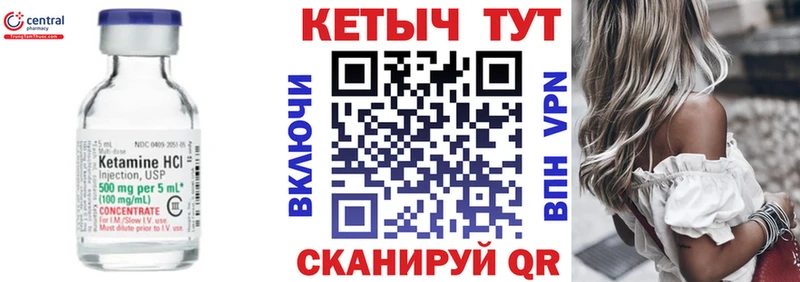 Кетамин VHQ  Холмск 