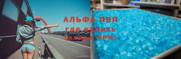 альфа пвп VHQ Абдулино