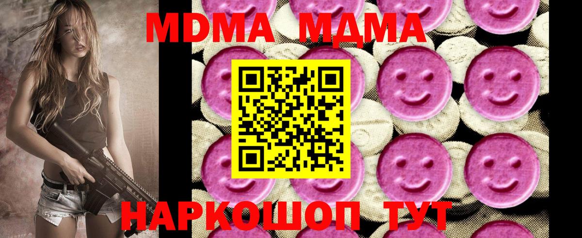 MDMA VHQ Холмск