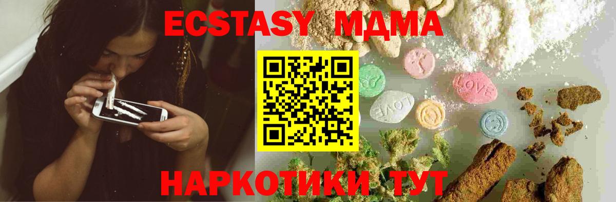 Холмск  МДМА молли  MDMA VHQ  Вход с VPN 