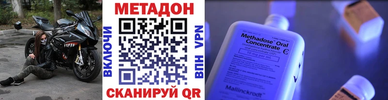 купить наркотики цена  Холмск  Метадон белоснежный 