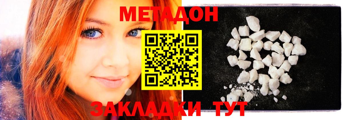 Холмск  МЕТАДОН белоснежный  Метадон кристалл  ОМГ ОМГ ссылка  Вход с VPN 