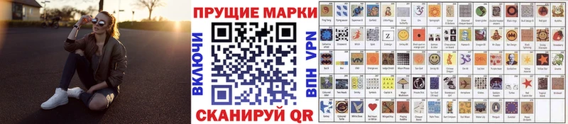 Наркотические марки 1,5мг  Холмск 