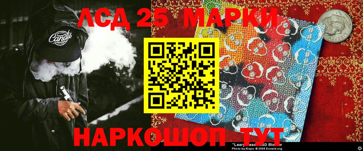 Холмск  Марки NBOMe 1500мкг  Вход с VPN 