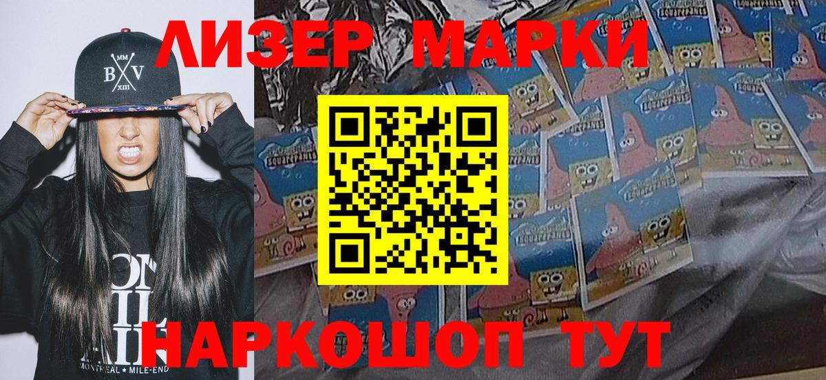Марки N-bome 1,5мг Холмск