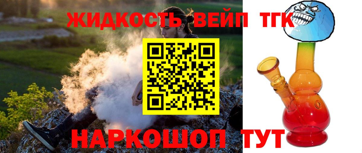 ТГК THC oil Холмск