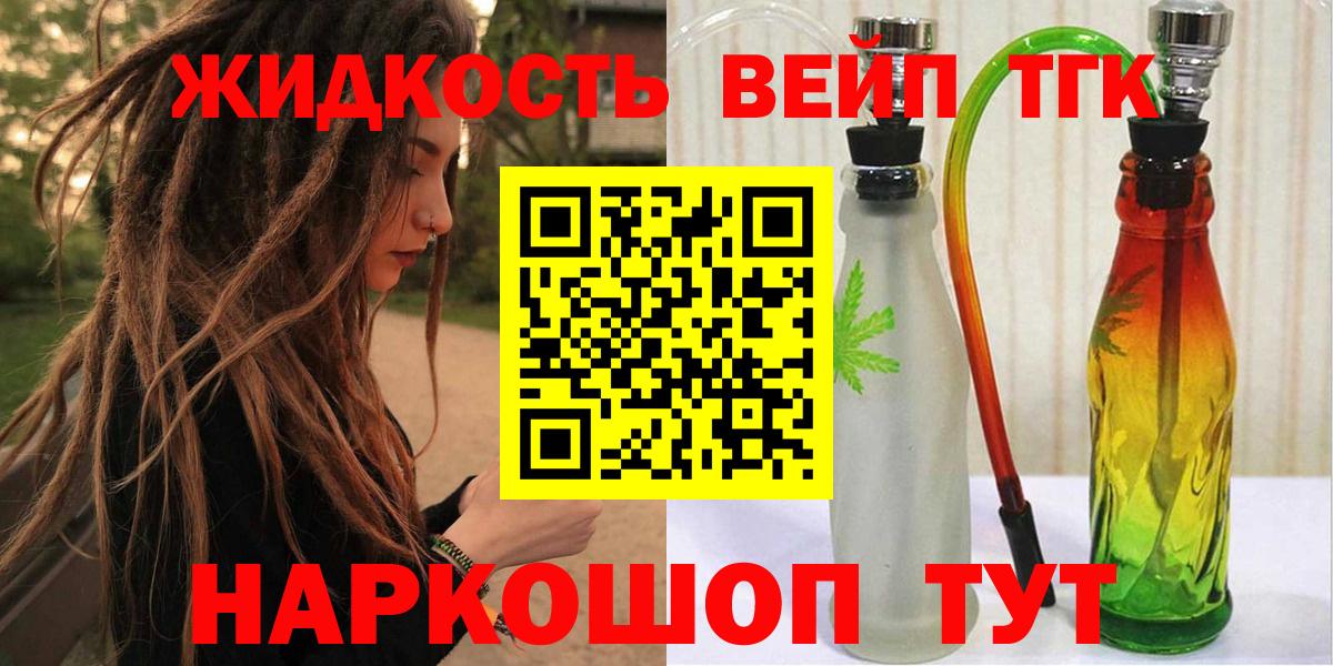 Холмск  ТГК THC oil  Вход с VPN  Дистиллят ТГК концентрат 